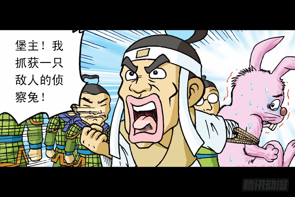《乌龙院系列 Q版活宝》第12集 兔巢无间道 第22页