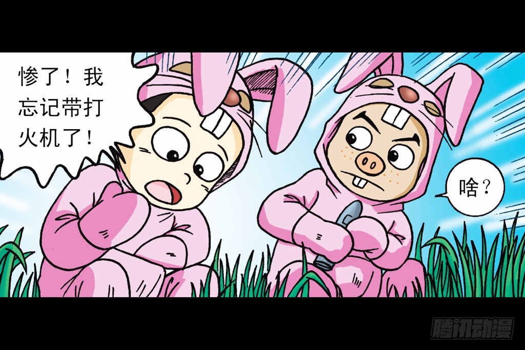 《乌龙院系列 Q版活宝》第12集 兔巢无间道 第36页