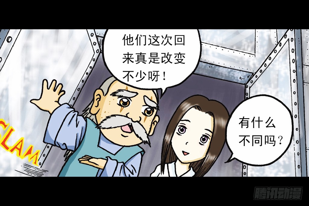 《乌龙院系列 Q版活宝》第12集 兔巢无间道 第40页