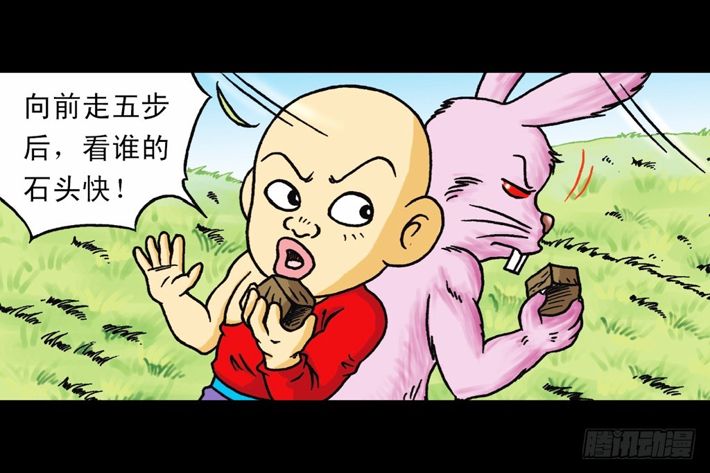 《乌龙院系列 Q版活宝》第12集 兔巢无间道 第50页