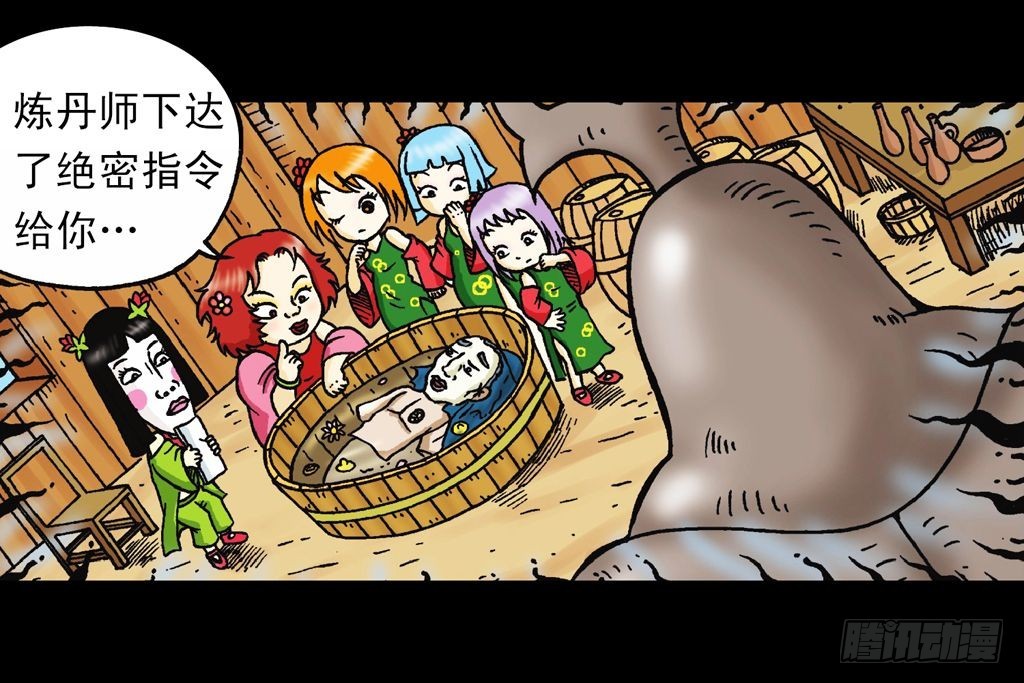 《乌龙院系列 Q版活宝》第16集 初探神木村 第2页