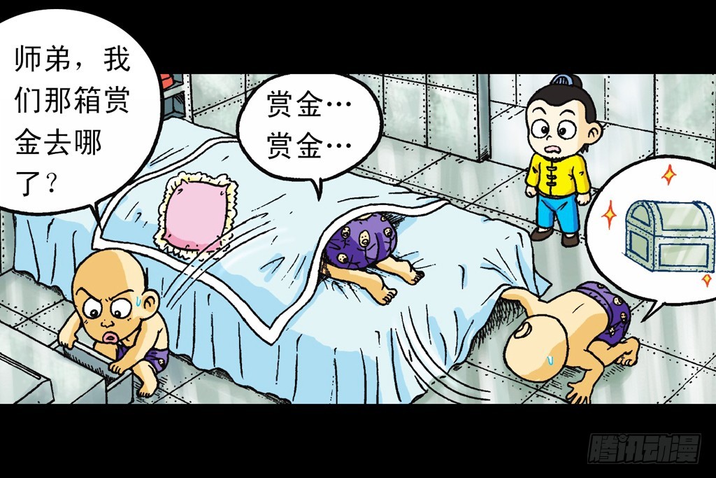 《乌龙院系列 Q版活宝》第15集 坚守断云山 第10页