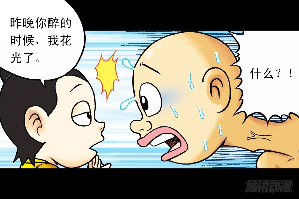 《乌龙院系列 Q版活宝》第15集 坚守断云山 第11页