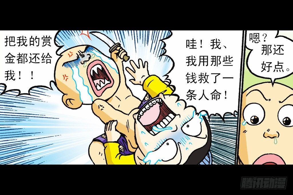 《乌龙院系列 Q版活宝》第15集 坚守断云山 第12页