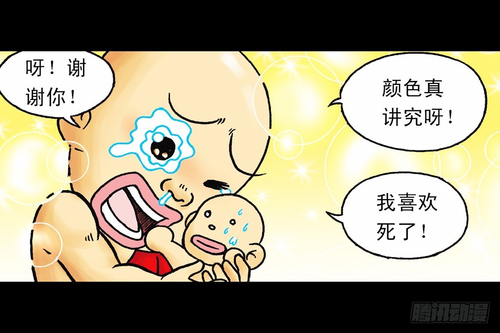 《乌龙院系列 Q版活宝》第15集 坚守断云山 第15页