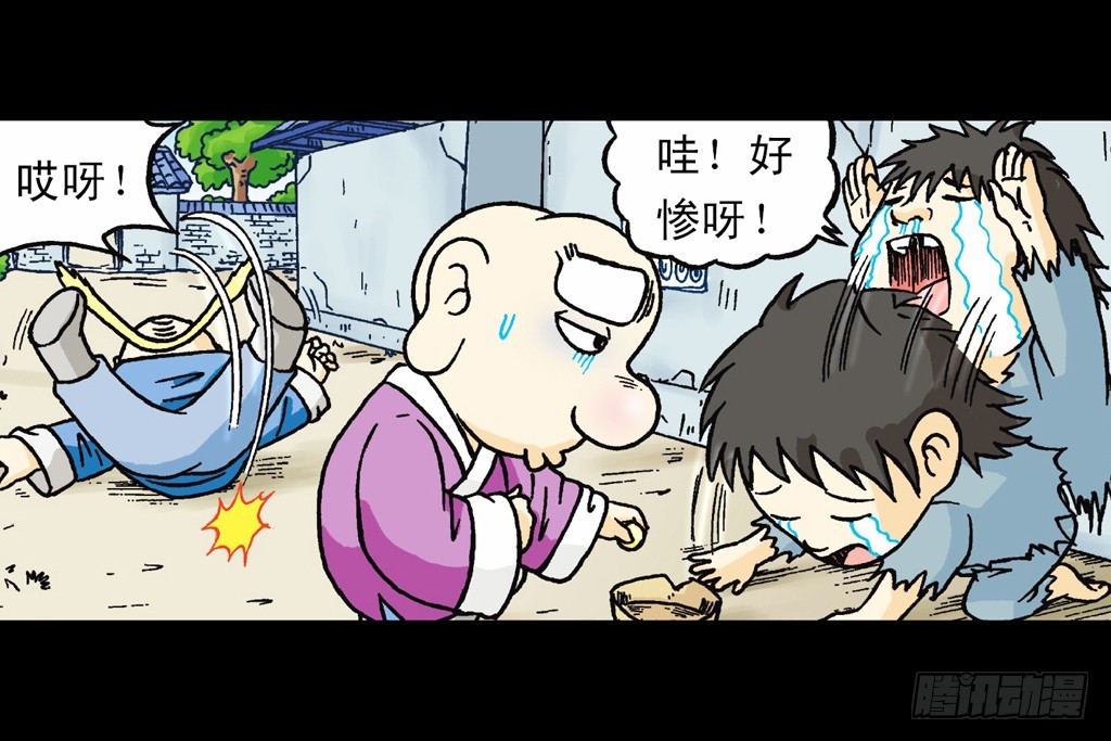 《乌龙院系列 Q版活宝》第15集 坚守断云山 第21页
