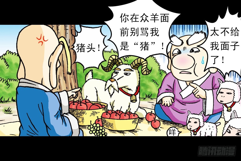 《乌龙院系列 Q版活宝》第15集 坚守断云山 第26页