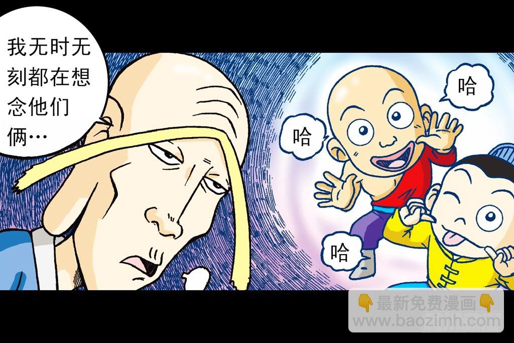 《乌龙院系列 Q版活宝》第15集 坚守断云山 第31页