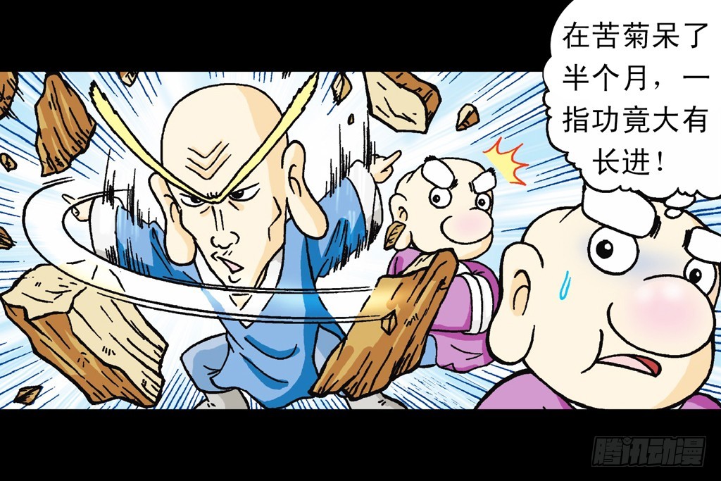 《乌龙院系列 Q版活宝》第15集 坚守断云山 第34页