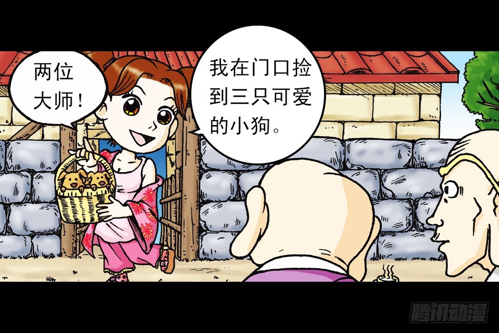 《乌龙院系列 Q版活宝》第15集 坚守断云山 第38页