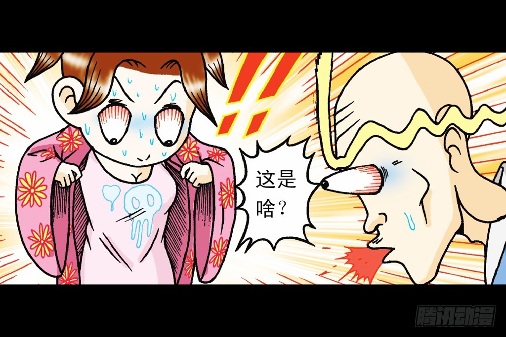 《乌龙院系列 Q版活宝》第15集 坚守断云山 第49页