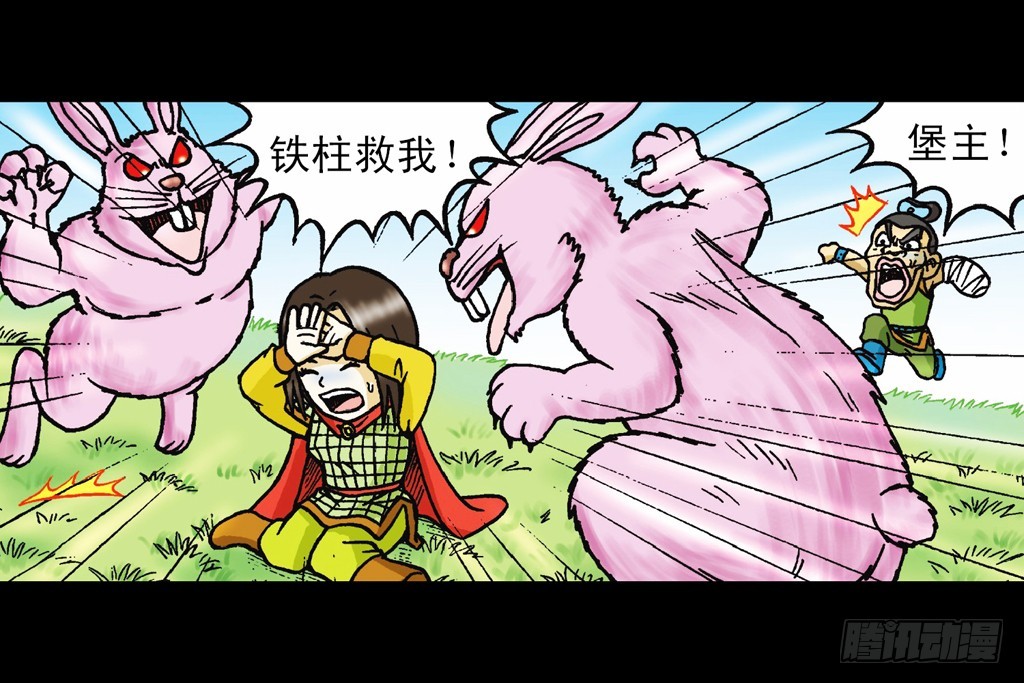 《乌龙院系列 Q版活宝》第13集 最后的决战 第10页