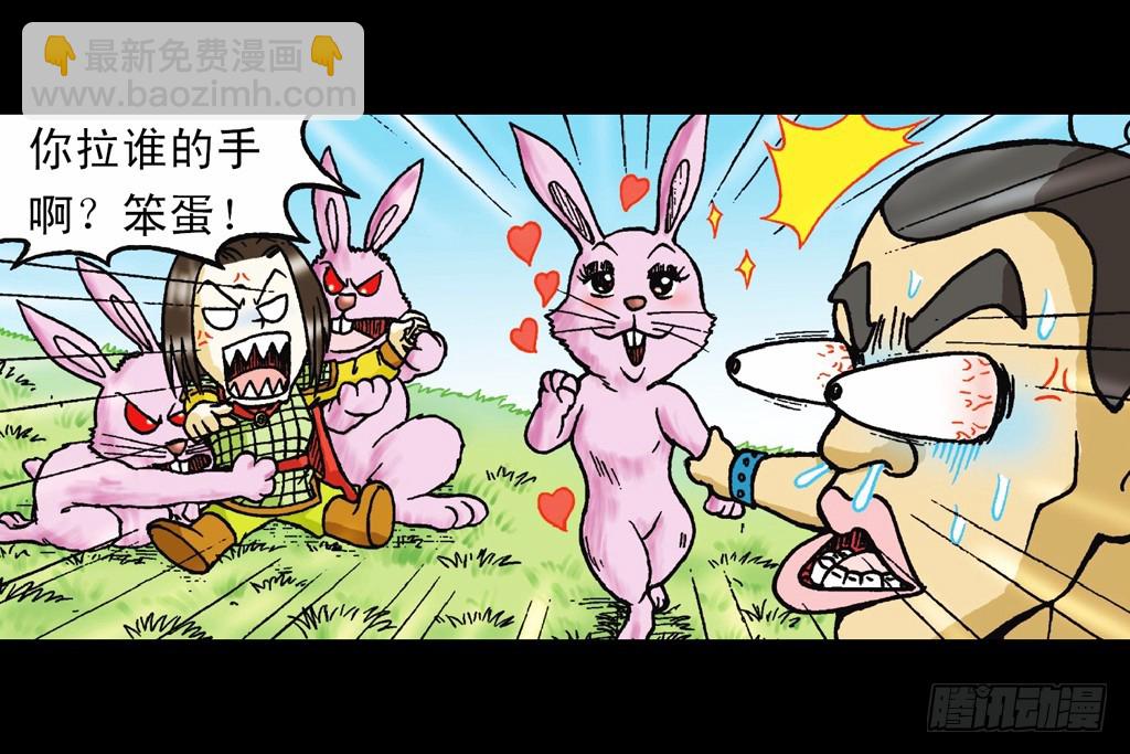 《乌龙院系列 Q版活宝》第13集 最后的决战 第13页