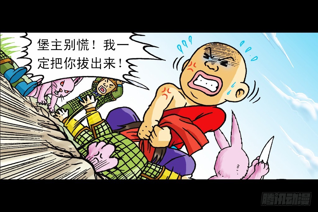 《乌龙院系列 Q版活宝》第13集 最后的决战 第15页