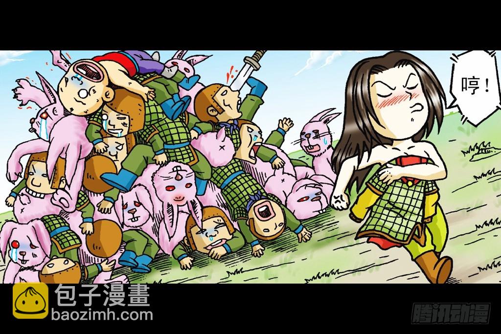 《乌龙院系列 Q版活宝》第13集 最后的决战 第17页