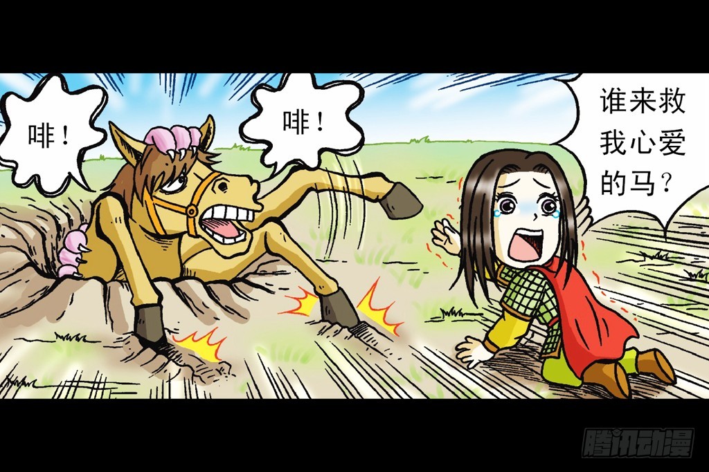 《乌龙院系列 Q版活宝》第13集 最后的决战 第18页
