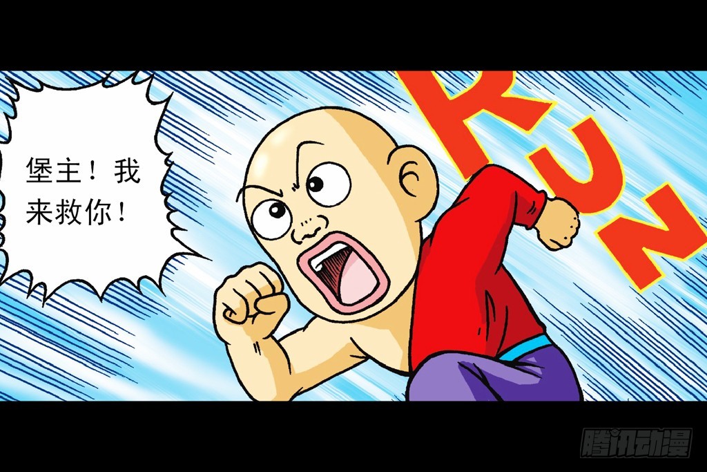 《乌龙院系列 Q版活宝》第13集 最后的决战 第23页