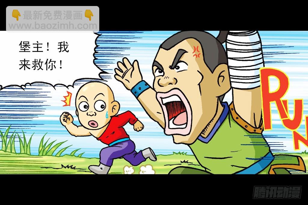 《乌龙院系列 Q版活宝》第13集 最后的决战 第24页
