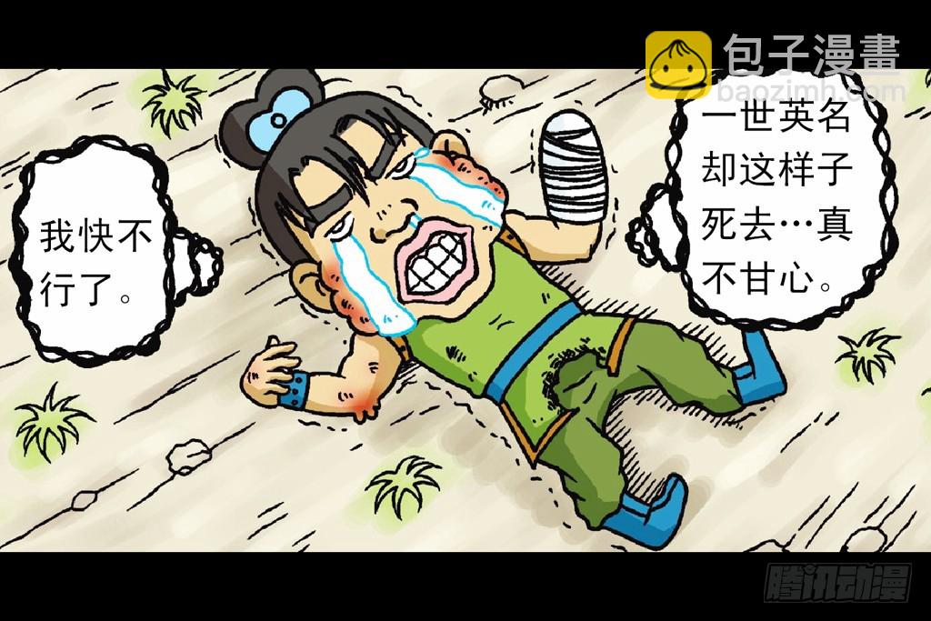 《乌龙院系列 Q版活宝》第13集 最后的决战 第26页