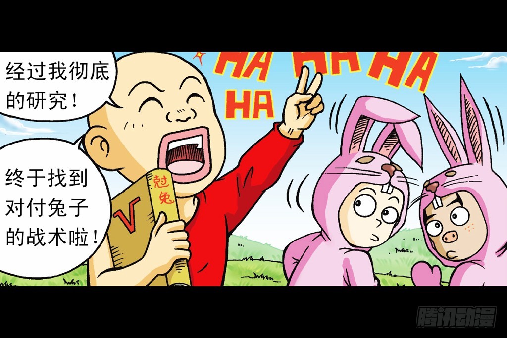 《乌龙院系列 Q版活宝》第13集 最后的决战 第2页