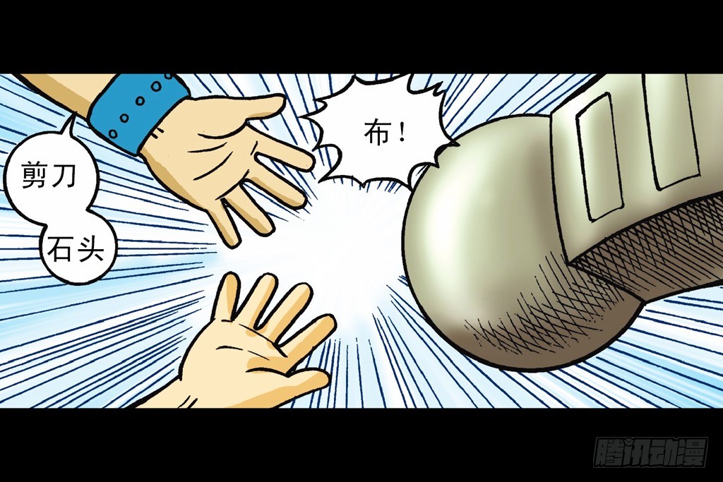 《乌龙院系列 Q版活宝》第13集 最后的决战 第32页