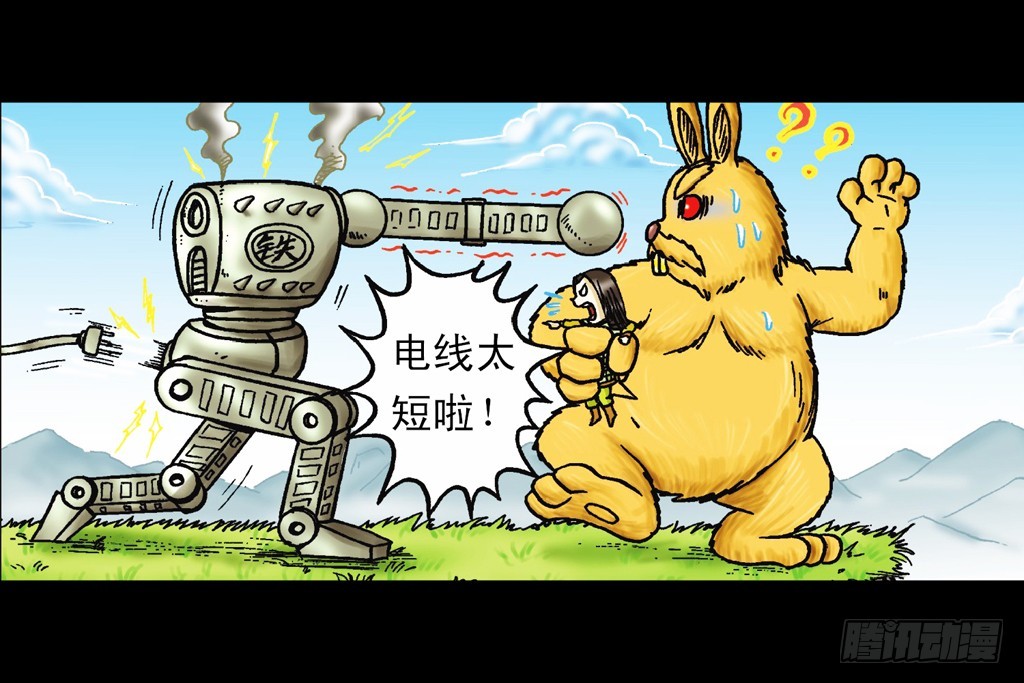 《乌龙院系列 Q版活宝》第13集 最后的决战 第37页