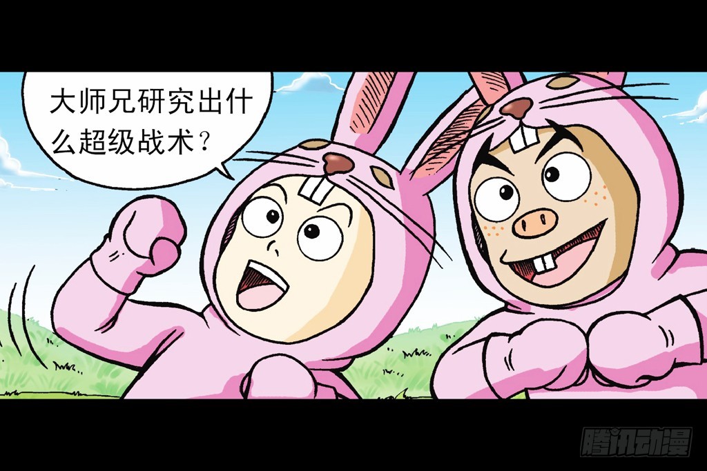 《乌龙院系列 Q版活宝》第13集 最后的决战 第3页