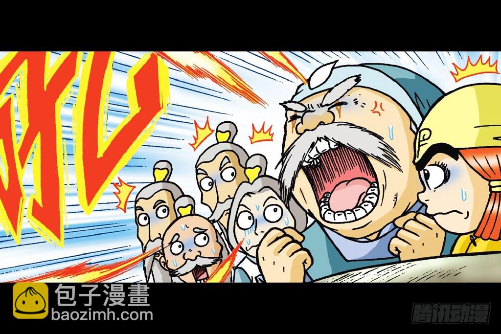 《乌龙院系列 Q版活宝》第13集 最后的决战 第43页
