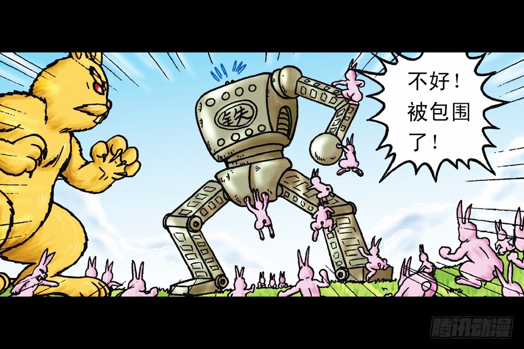 《乌龙院系列 Q版活宝》第13集 最后的决战 第46页