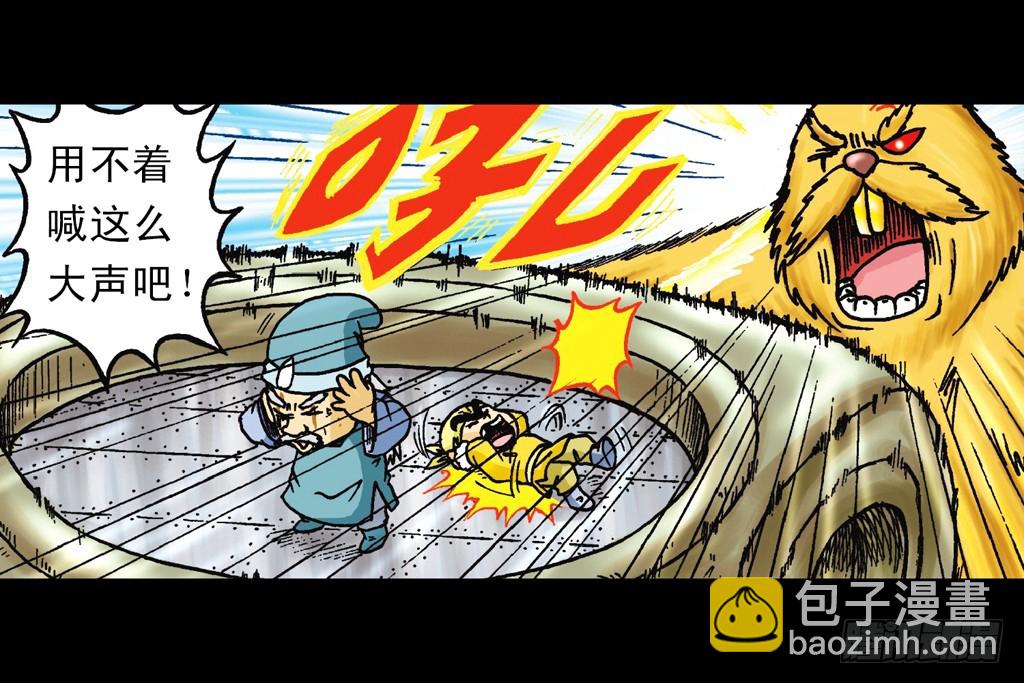 《乌龙院系列 Q版活宝》第13集 最后的决战 第48页