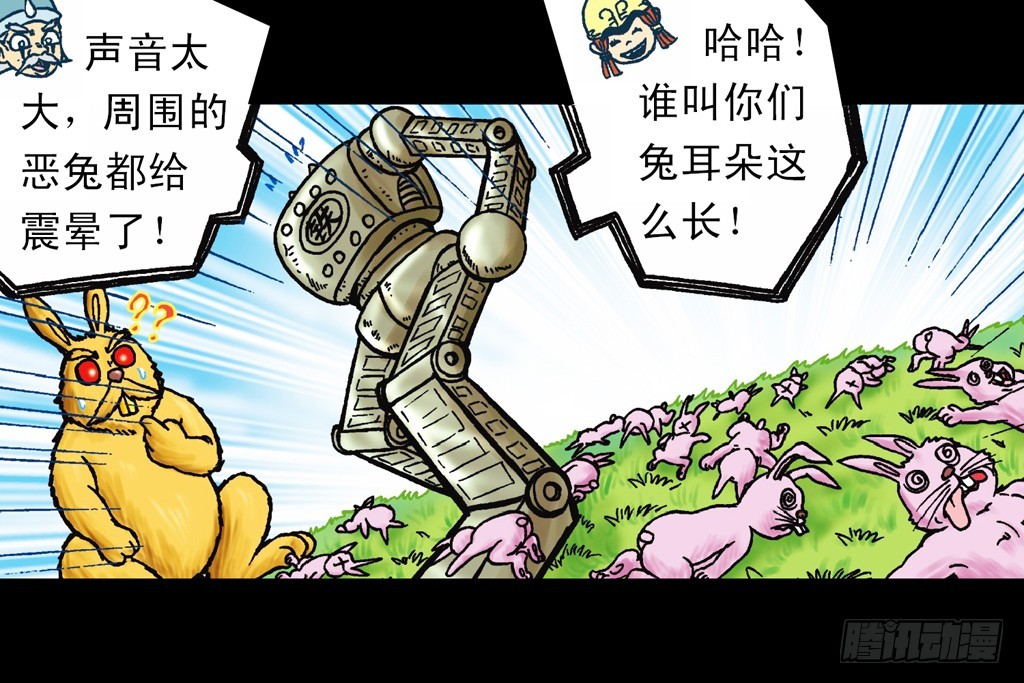 《乌龙院系列 Q版活宝》第13集 最后的决战 第49页