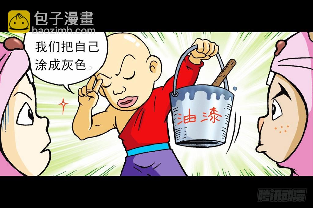 《乌龙院系列 Q版活宝》第13集 最后的决战 第4页