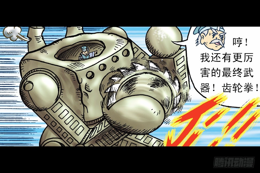 《乌龙院系列 Q版活宝》第13集 最后的决战 第50页