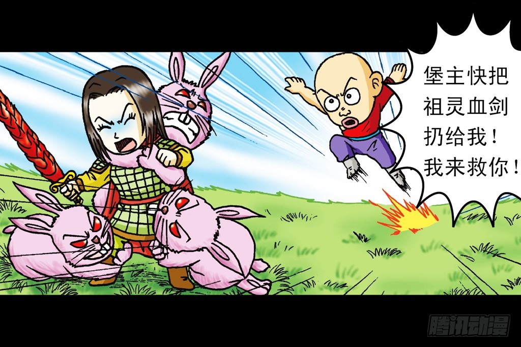《乌龙院系列 Q版活宝》第13集 最后的决战 第6页