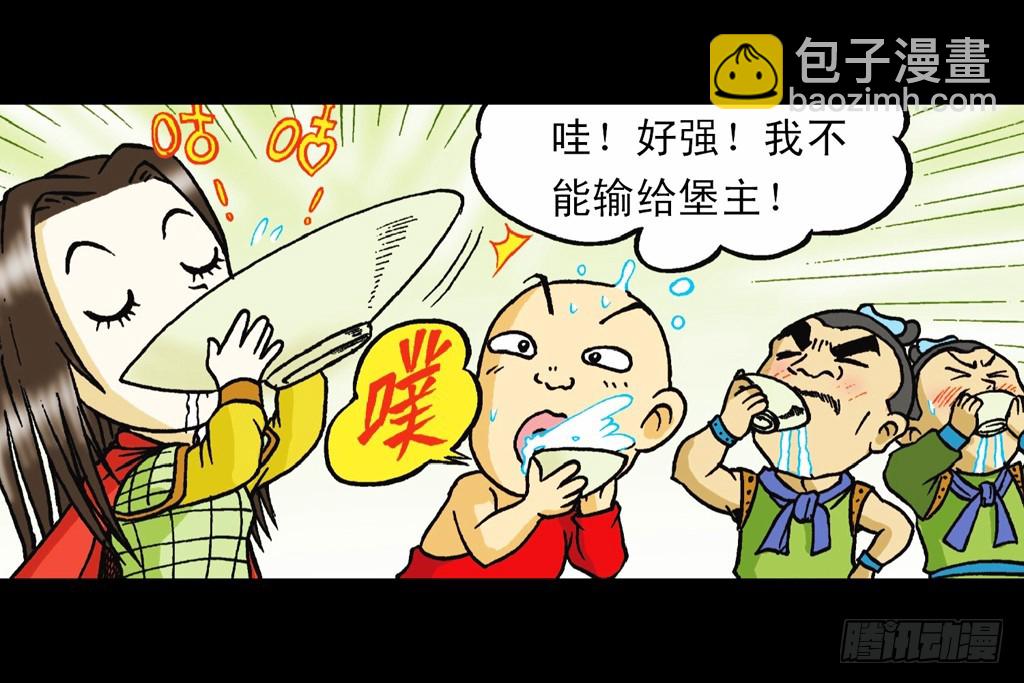 《乌龙院系列 Q版活宝》第14集 胜利的欢宴 第11页