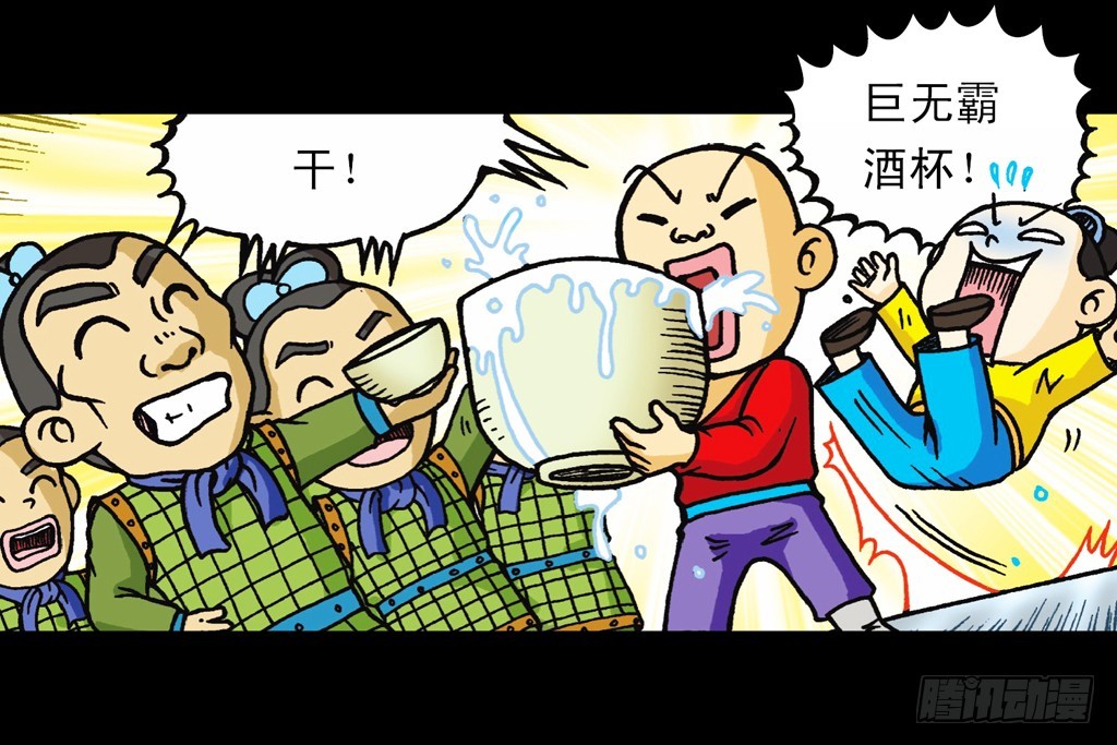《乌龙院系列 Q版活宝》第14集 胜利的欢宴 第17页