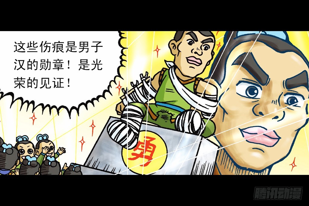 《乌龙院系列 Q版活宝》第14集 胜利的欢宴 第18页