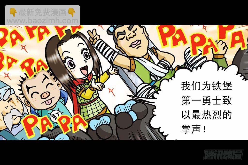 《乌龙院系列 Q版活宝》第14集 胜利的欢宴 第19页