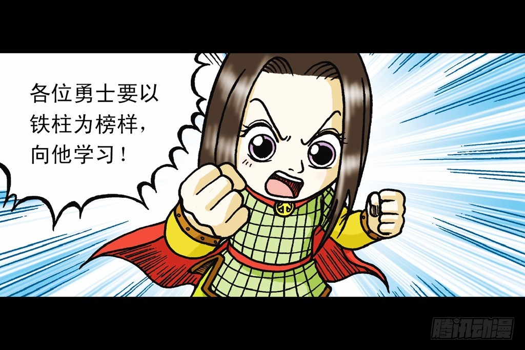 《乌龙院系列 Q版活宝》第14集 胜利的欢宴 第20页