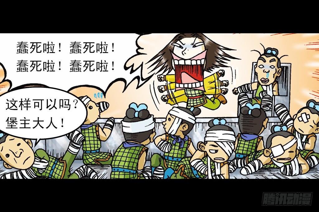 《乌龙院系列 Q版活宝》第14集 胜利的欢宴 第21页