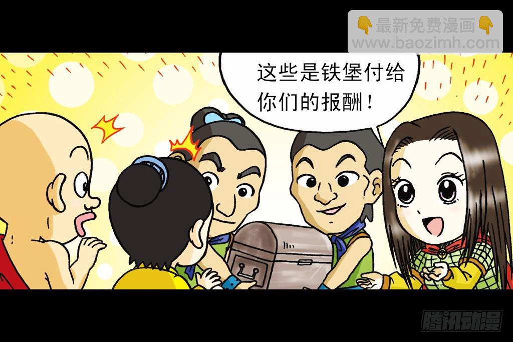 《乌龙院系列 Q版活宝》第14集 胜利的欢宴 第22页