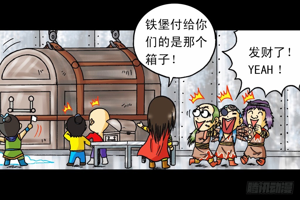 《乌龙院系列 Q版活宝》第14集 胜利的欢宴 第24页