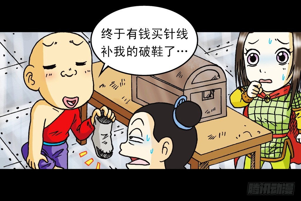 《乌龙院系列 Q版活宝》第14集 胜利的欢宴 第27页