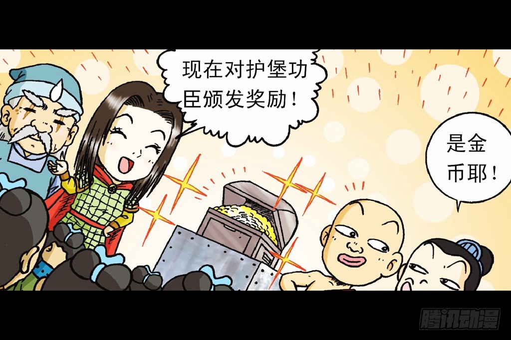 《乌龙院系列 Q版活宝》第14集 胜利的欢宴 第30页
