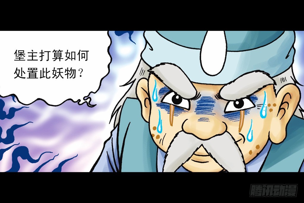 《乌龙院系列 Q版活宝》第14集 胜利的欢宴 第40页