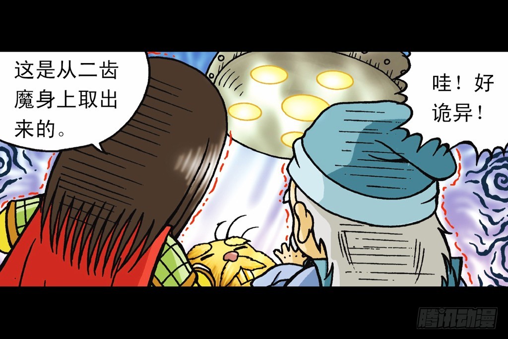 《乌龙院系列 Q版活宝》第14集 胜利的欢宴 第42页