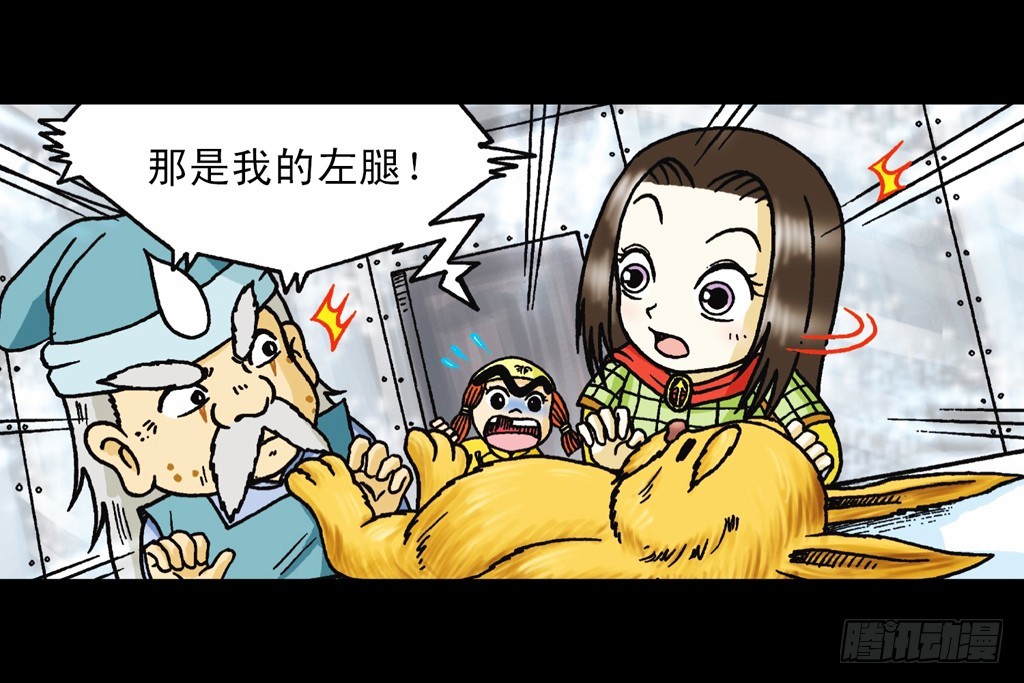 《乌龙院系列 Q版活宝》第14集 胜利的欢宴 第43页