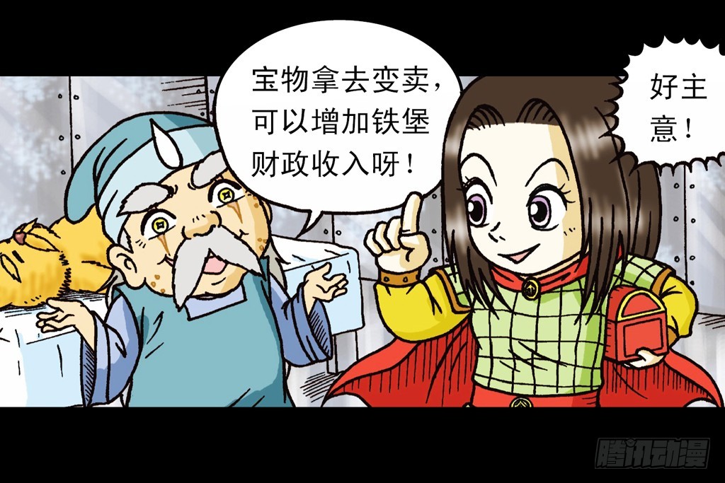 《乌龙院系列 Q版活宝》第14集 胜利的欢宴 第48页