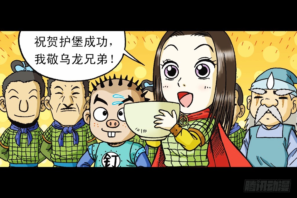 《乌龙院系列 Q版活宝》第14集 胜利的欢宴 第6页