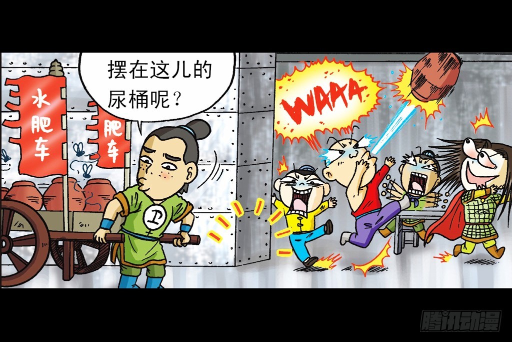 《乌龙院系列 Q版活宝》第14集 胜利的欢宴 第9页
